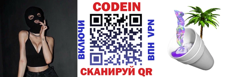гидра онион  Горбатов  Кодеин напиток Lean (лин) 