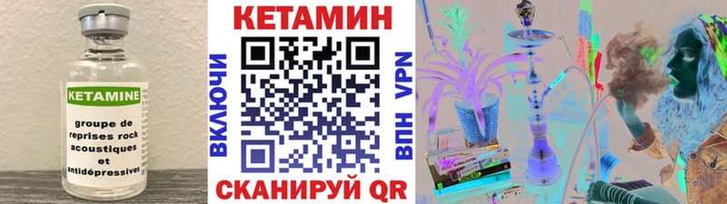 КЕТАМИН VHQ Горбатов