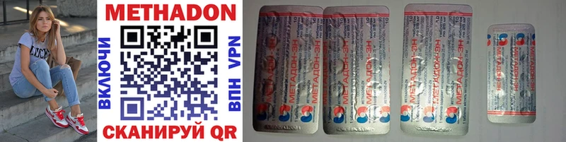 Метадон methadone  Горбатов 